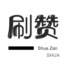 美拍业务-僵尸粉购买-抖音直播人气